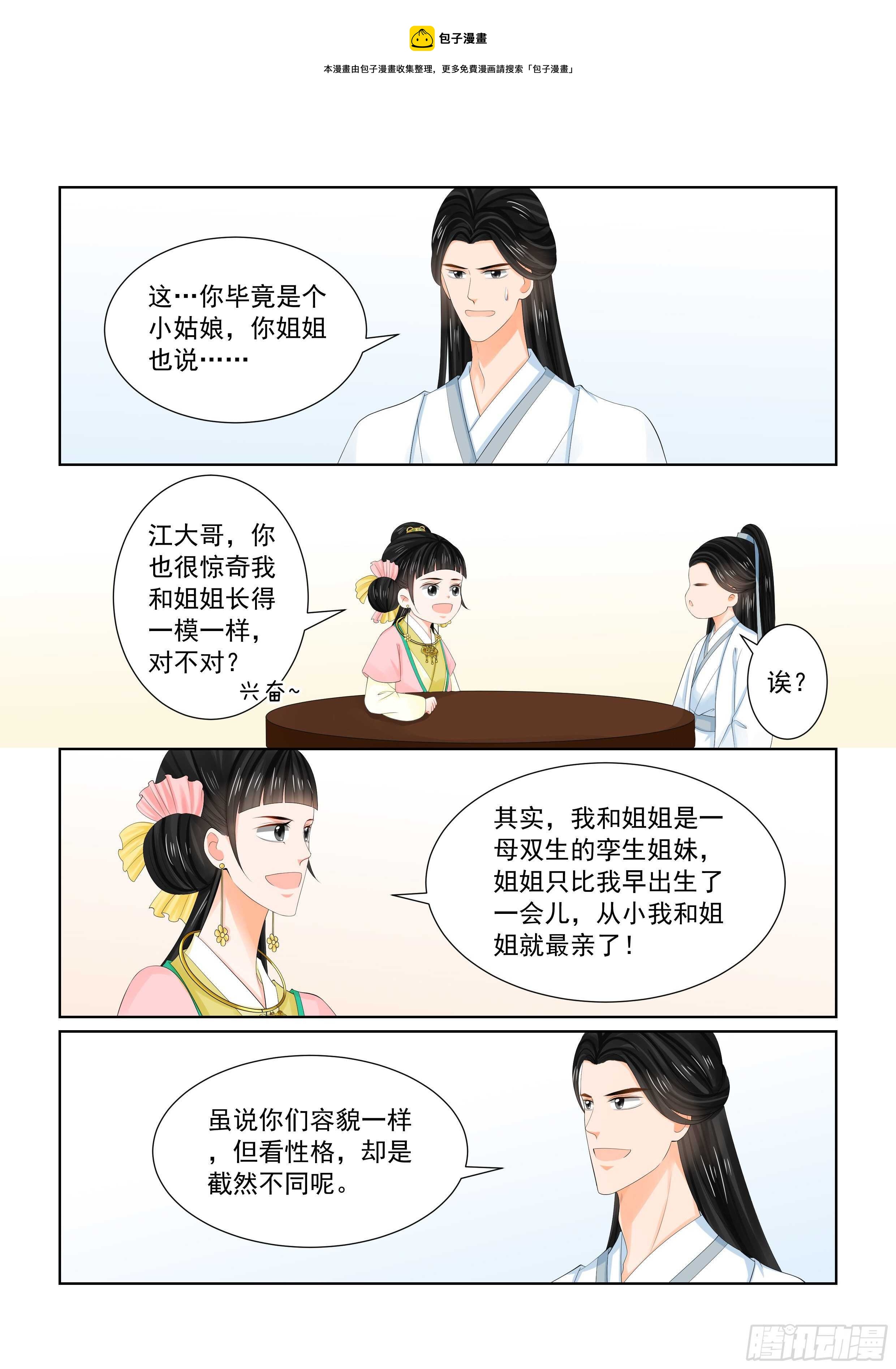 第八十九章 下 缘起20