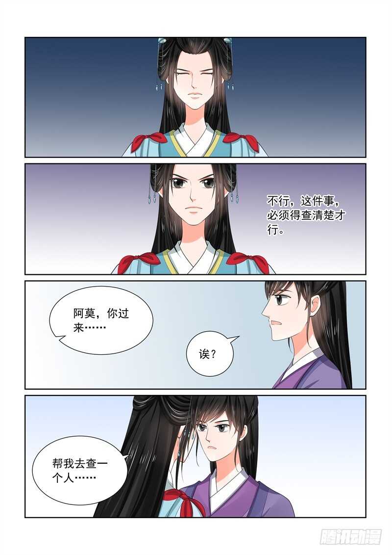 第五十七章下 暗涌11