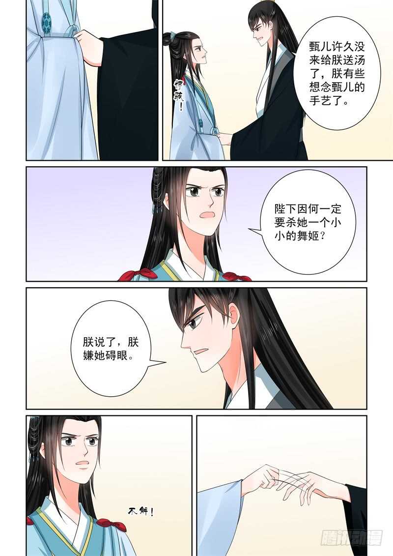 第五十五章下 诺言5