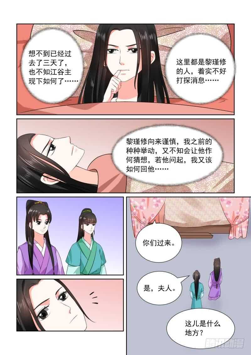 第三十一章上 苏醒9