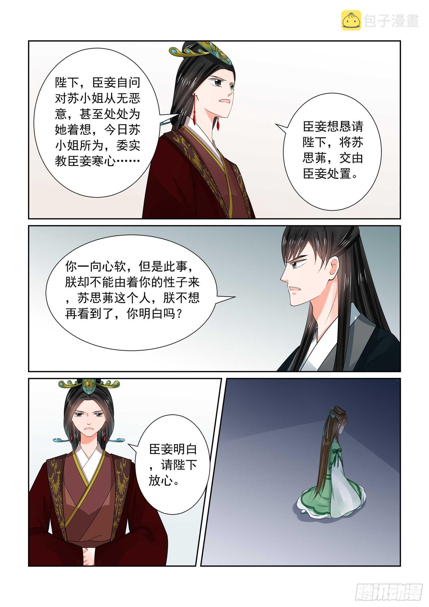 第六十七章上 恶果5