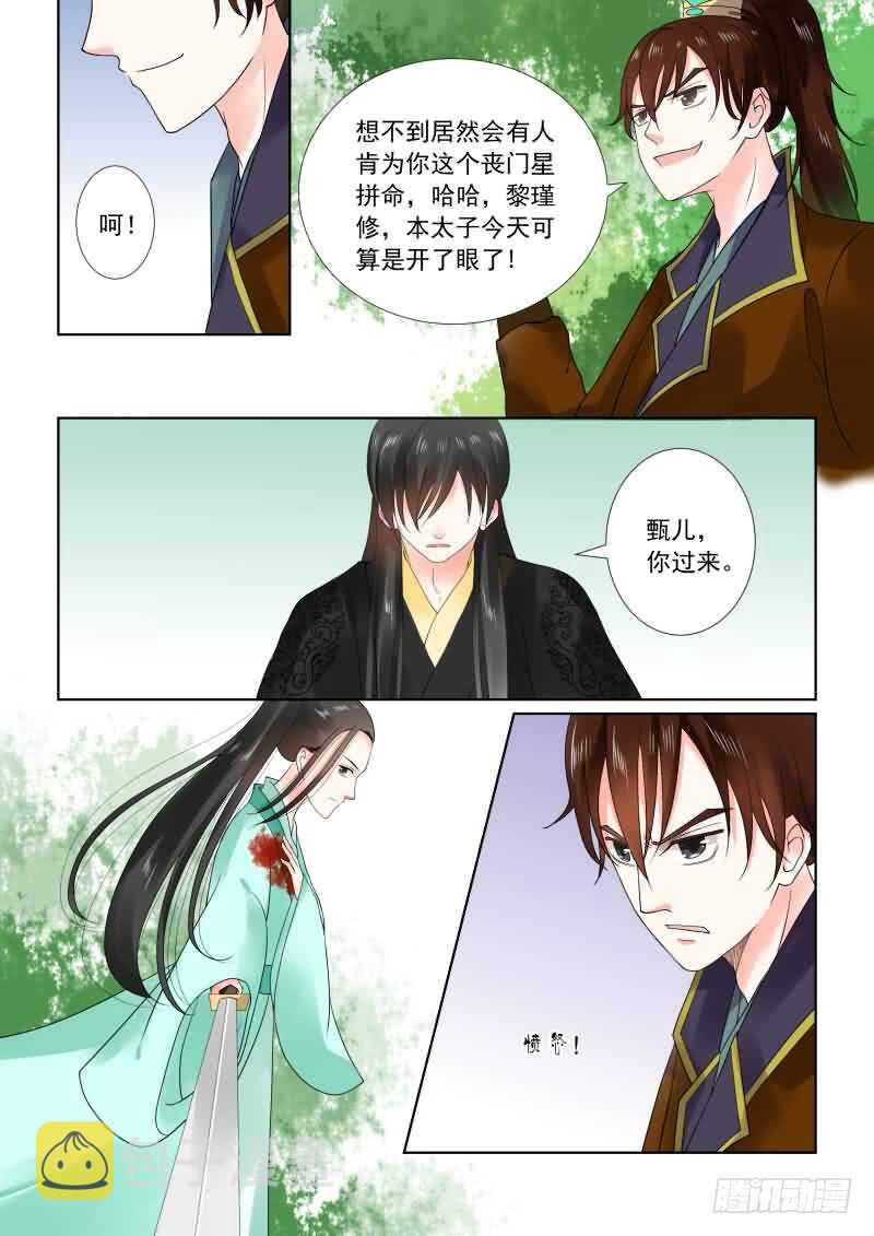 第二十一章上 怒火3