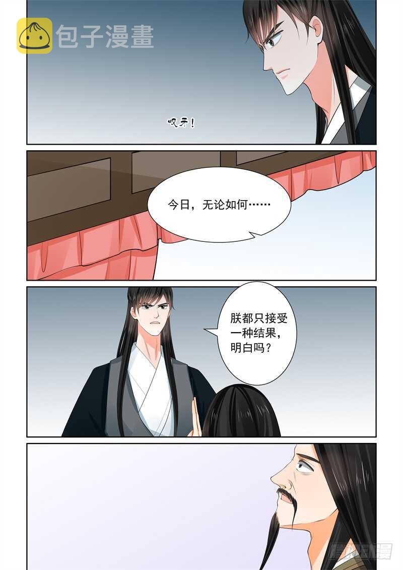 第六十章上 前尘二4