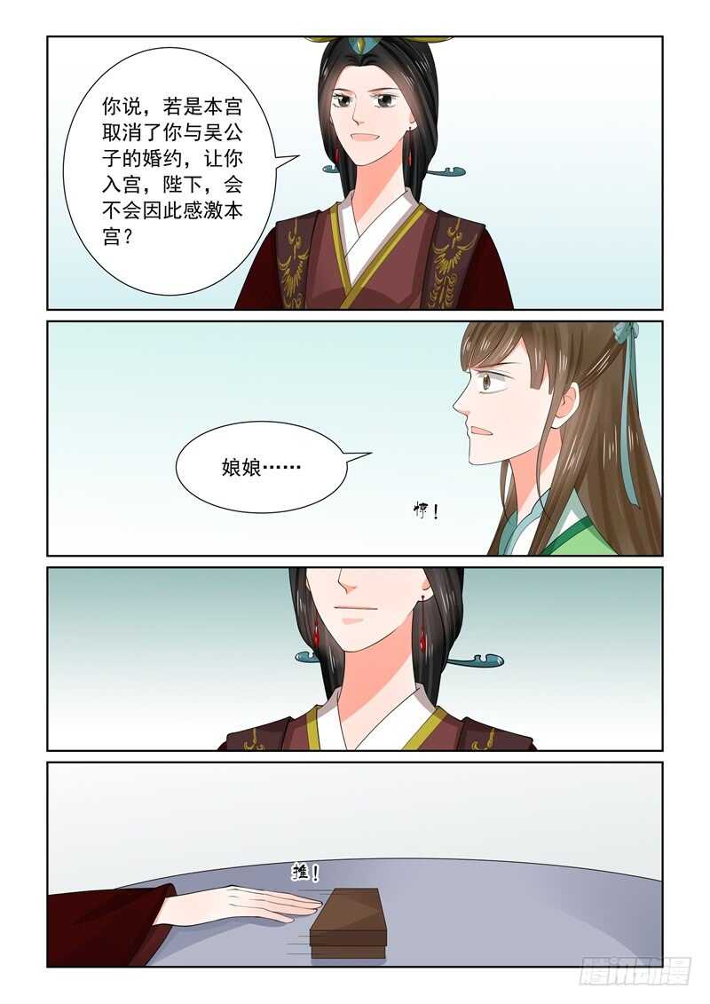 第六十五章中 威迫21