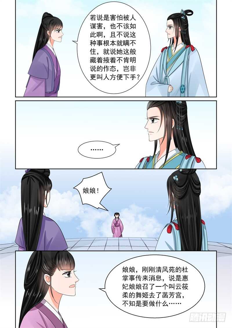 第五十四章上 入局5