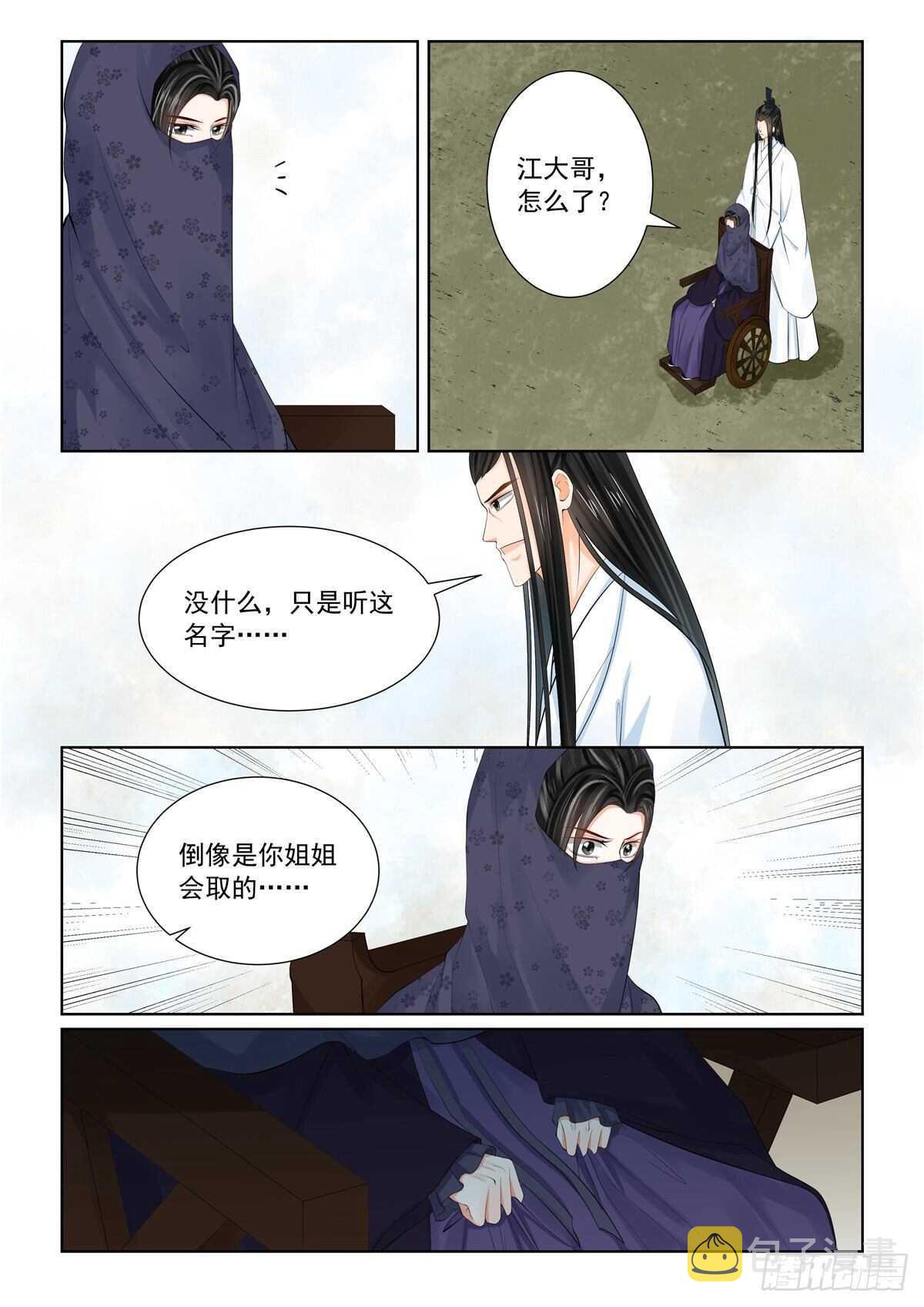 第八十九章 下 缘起11