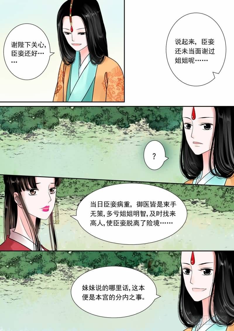 第十五章 小露锋芒中1