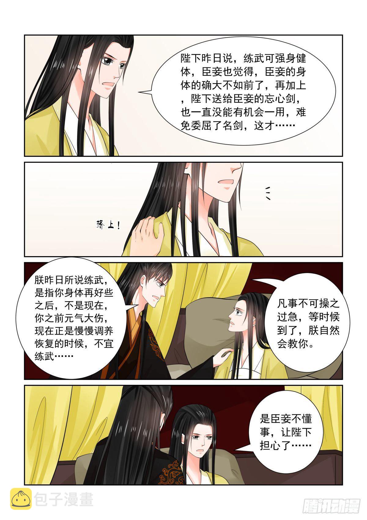 第七十五章下 重罚1