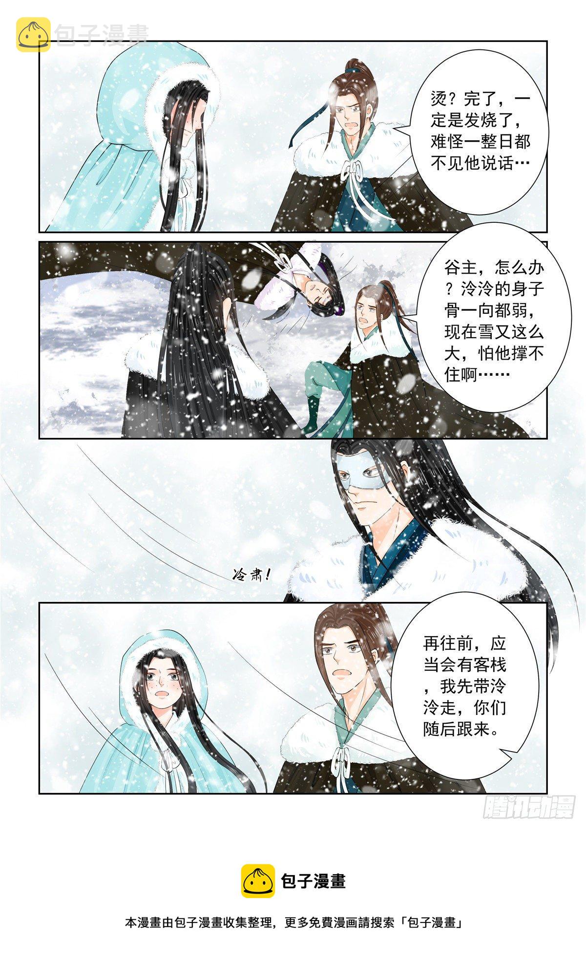 第九十七章 上 相逢11