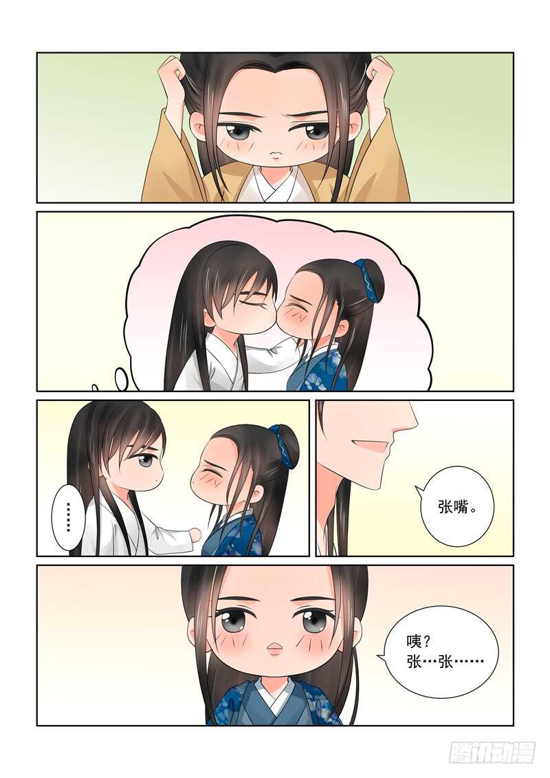 第四十章中 代价10
