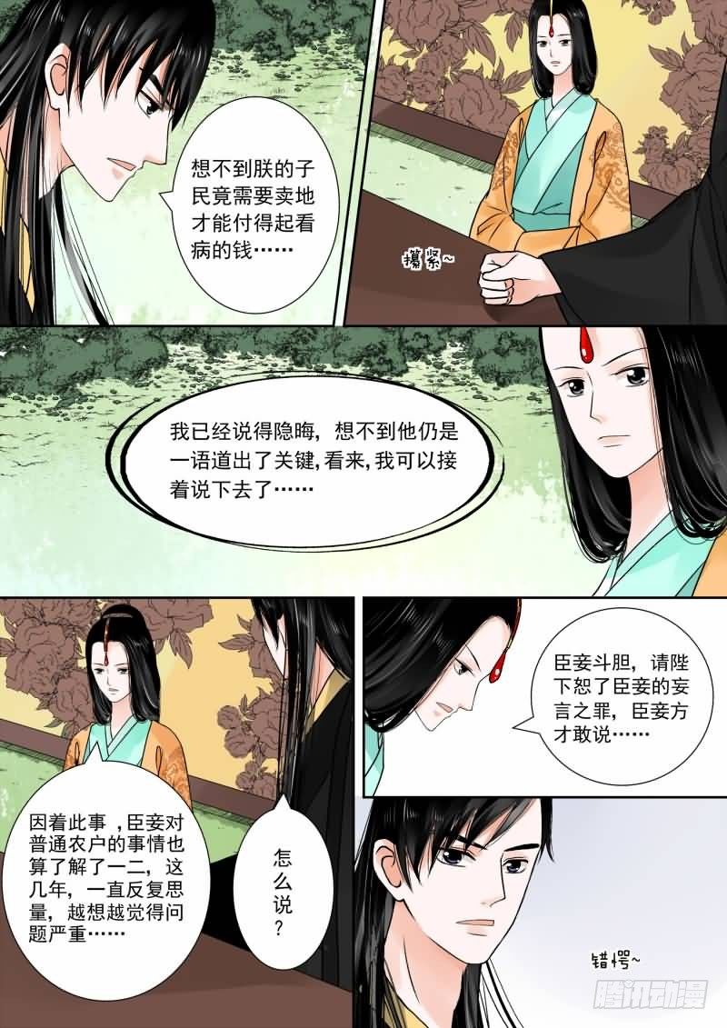 第十五章 小露锋芒下2