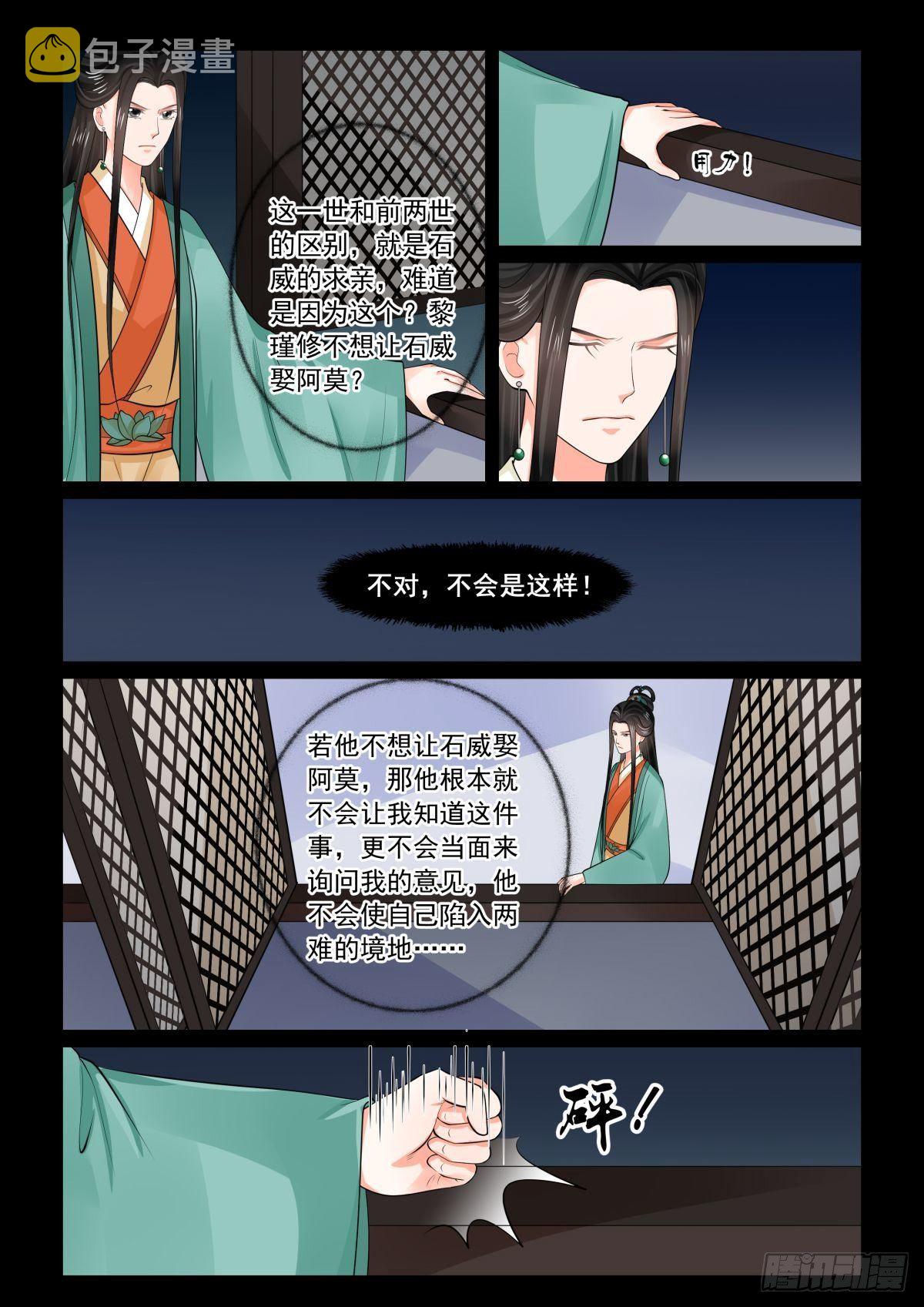 第七十三章上 困惑2