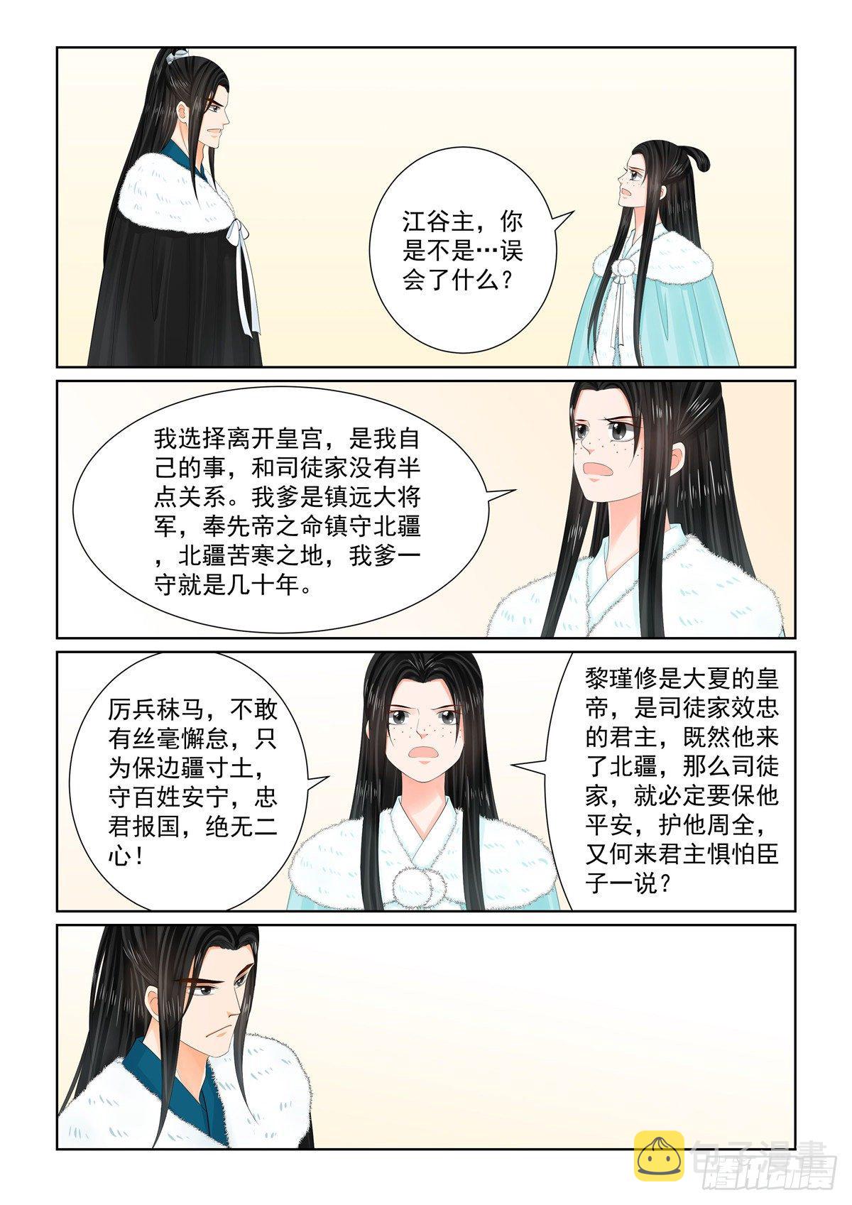 第一百零二章 下 相聚1