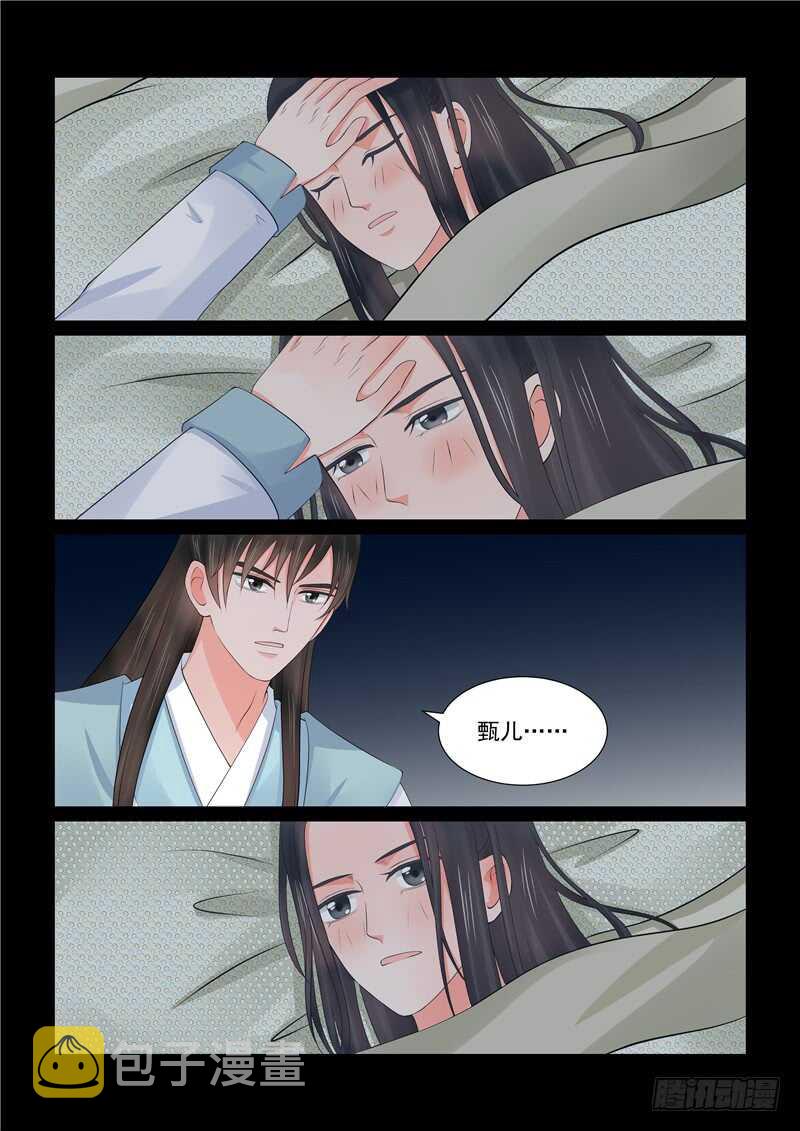 第四十一章下 误解11