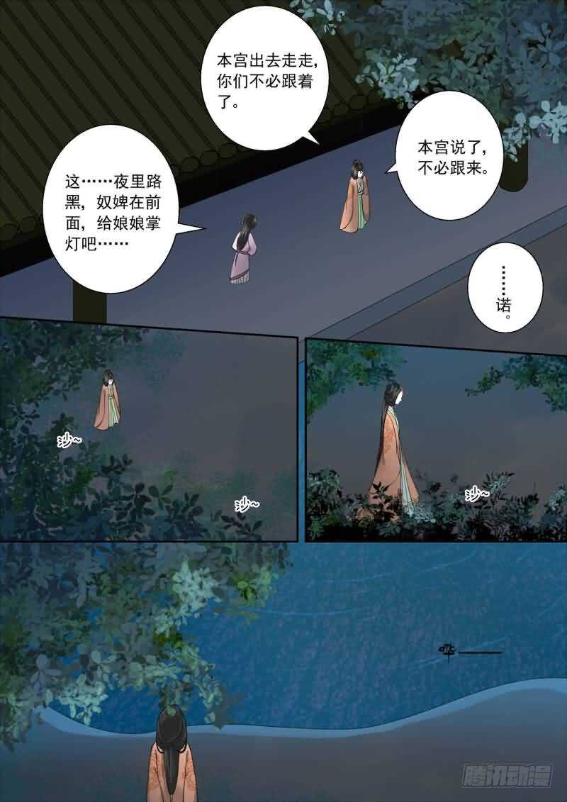 第十六章 深夜偶遇上3