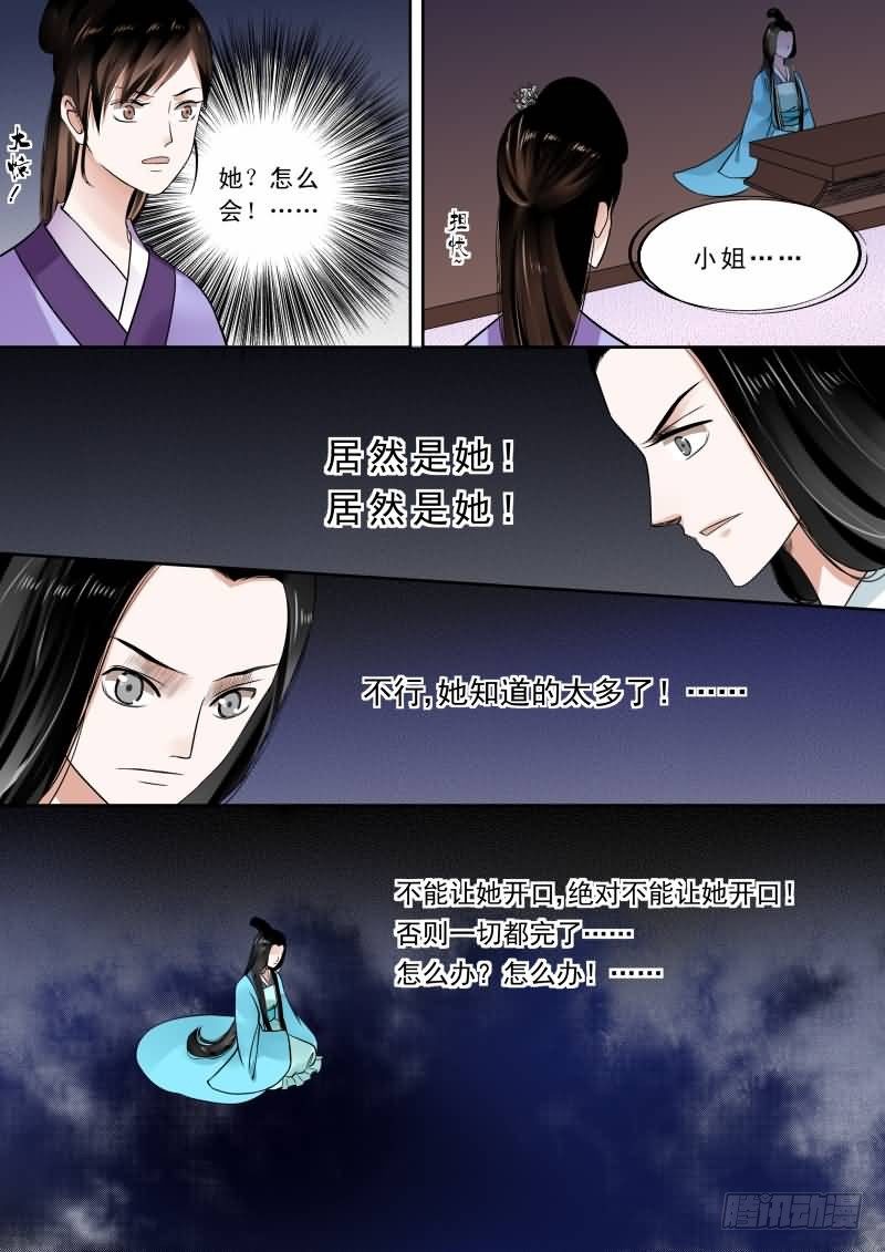 第十四章 回忆上3