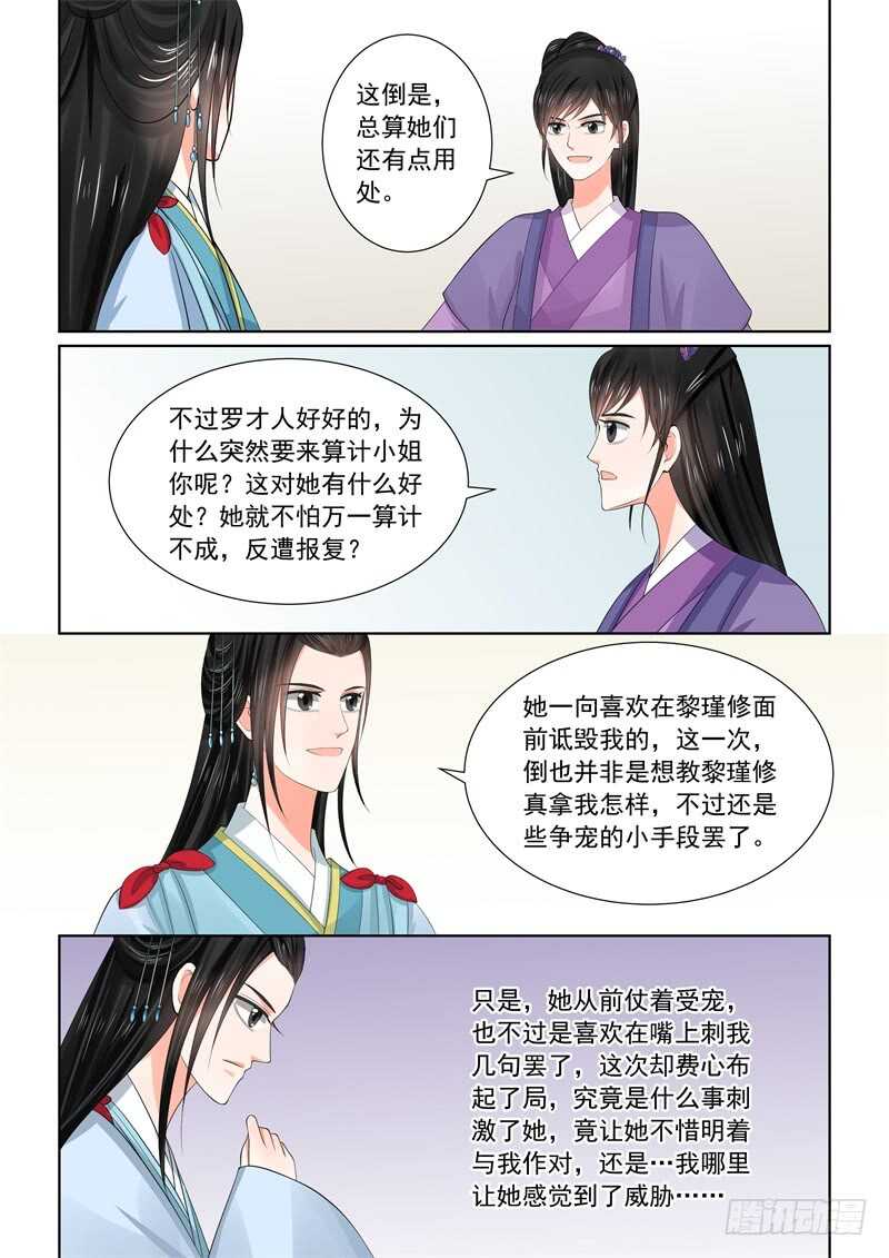 第五十六章下 恩情6