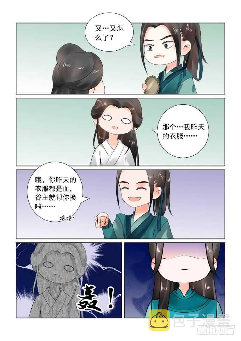 第二十六章下 易容12