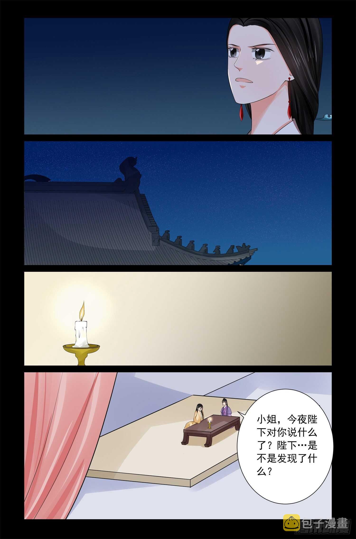 第六十八章下 夜谈6