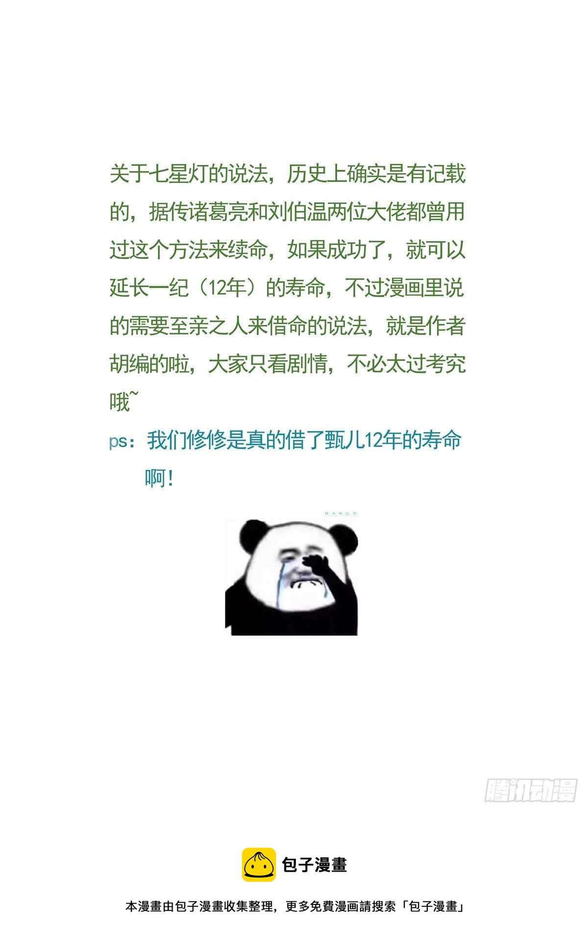 第九十章 中 错过12