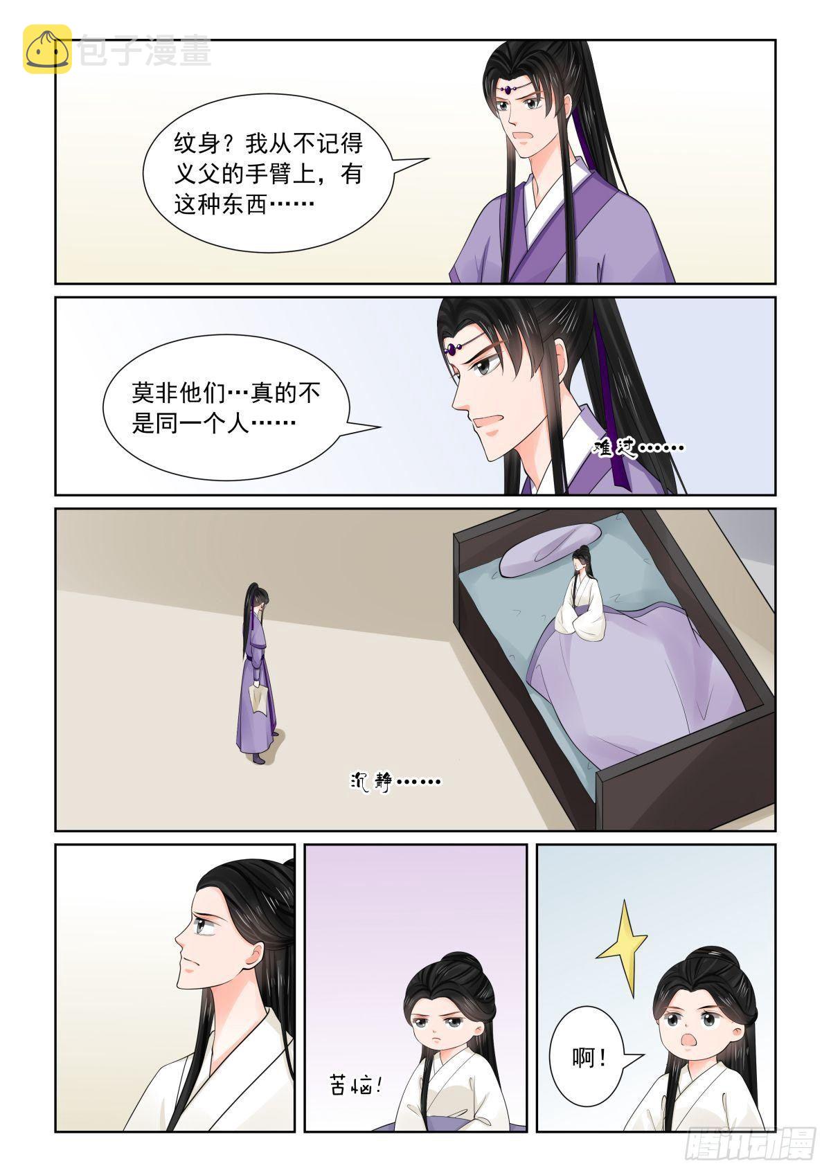 第八十一章上 啓程9