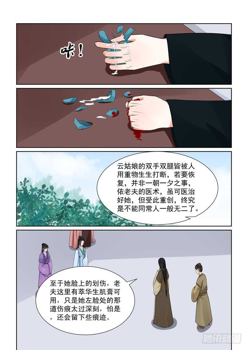 第五十五章上 诺言11