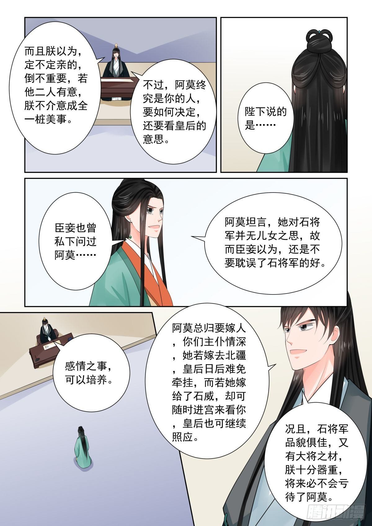 第七十二章中 僵局2