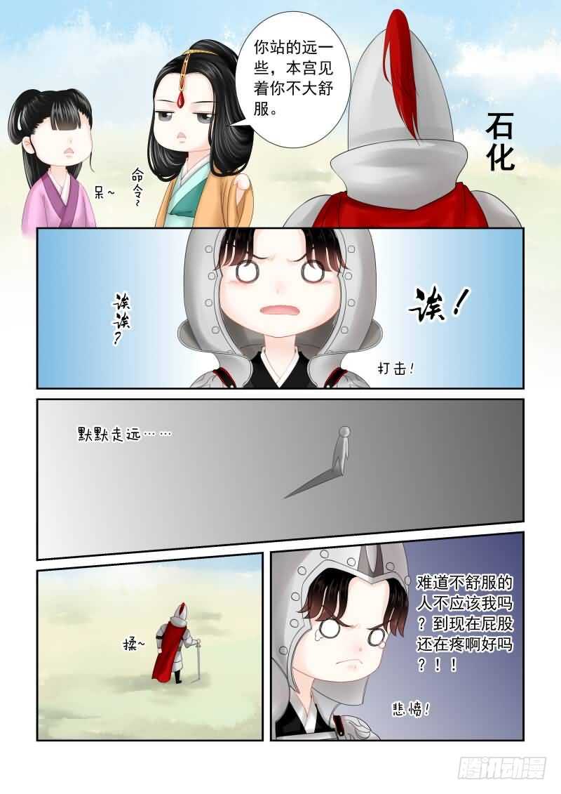 第十七章 伏击 下1