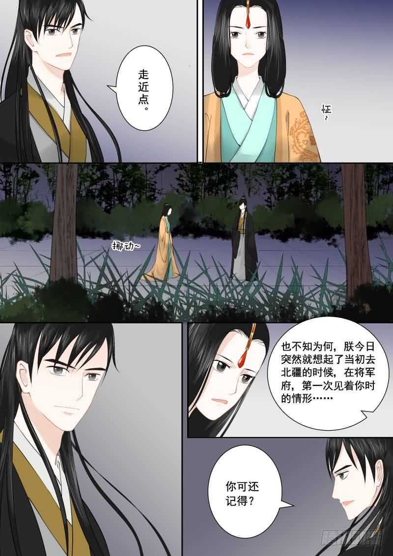 第十六章 深夜偶遇中7