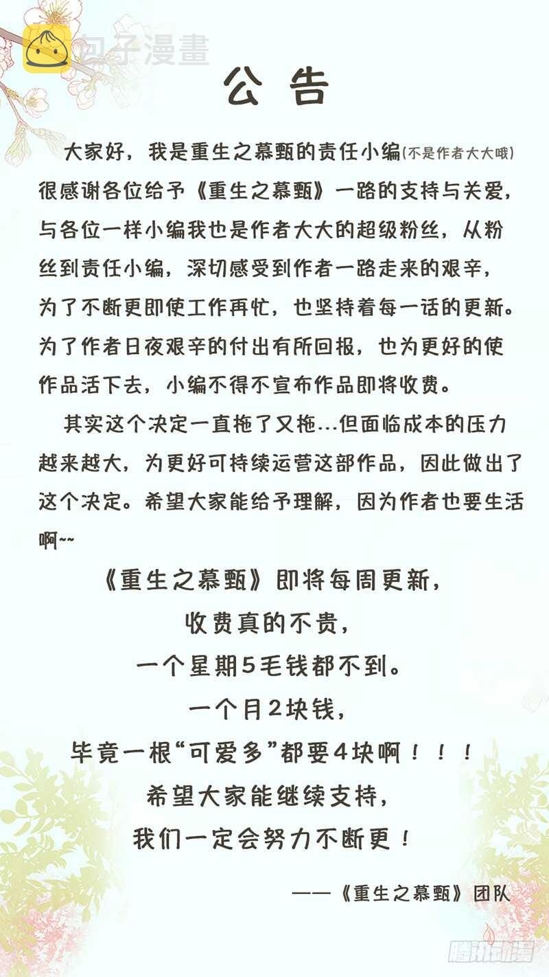 第十六章 深夜偶遇上8