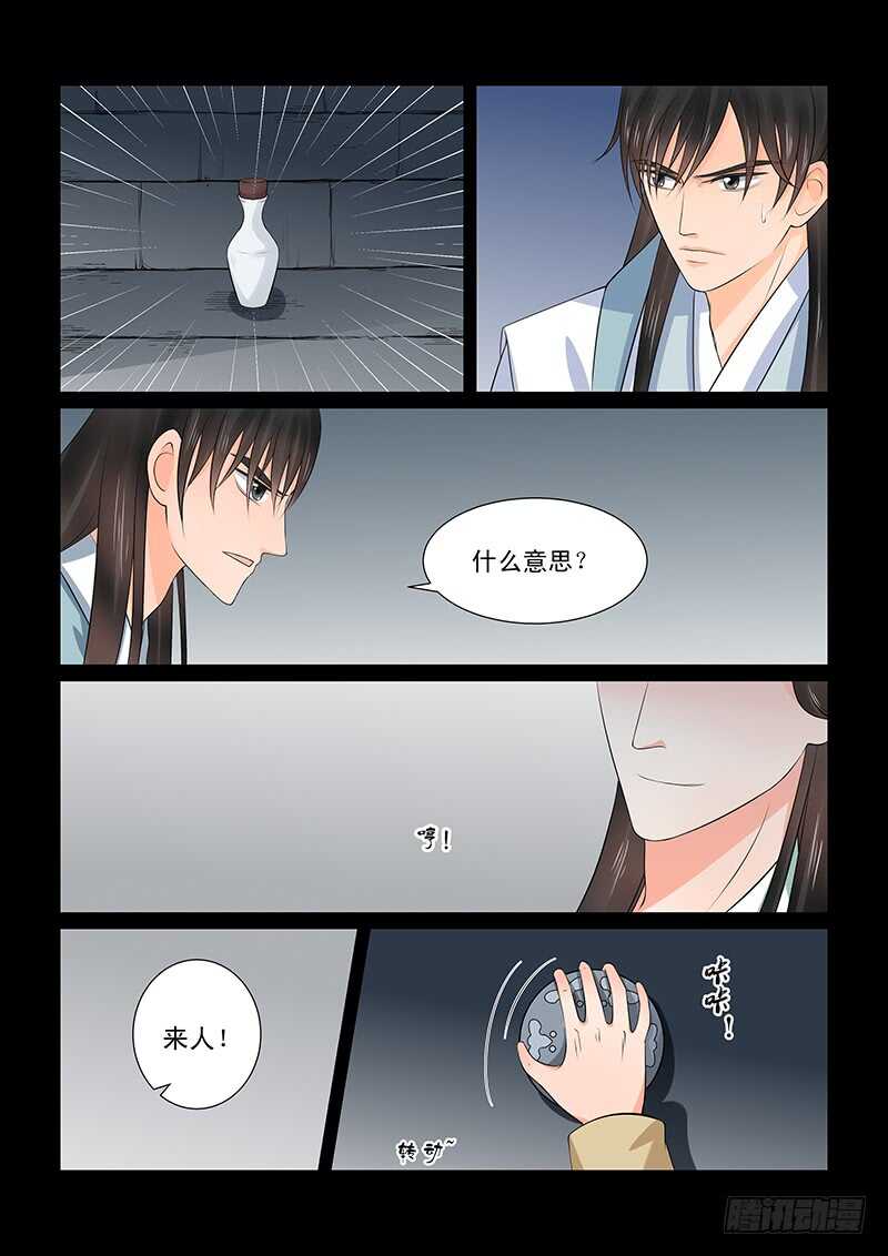 第三十九章下 绑架2