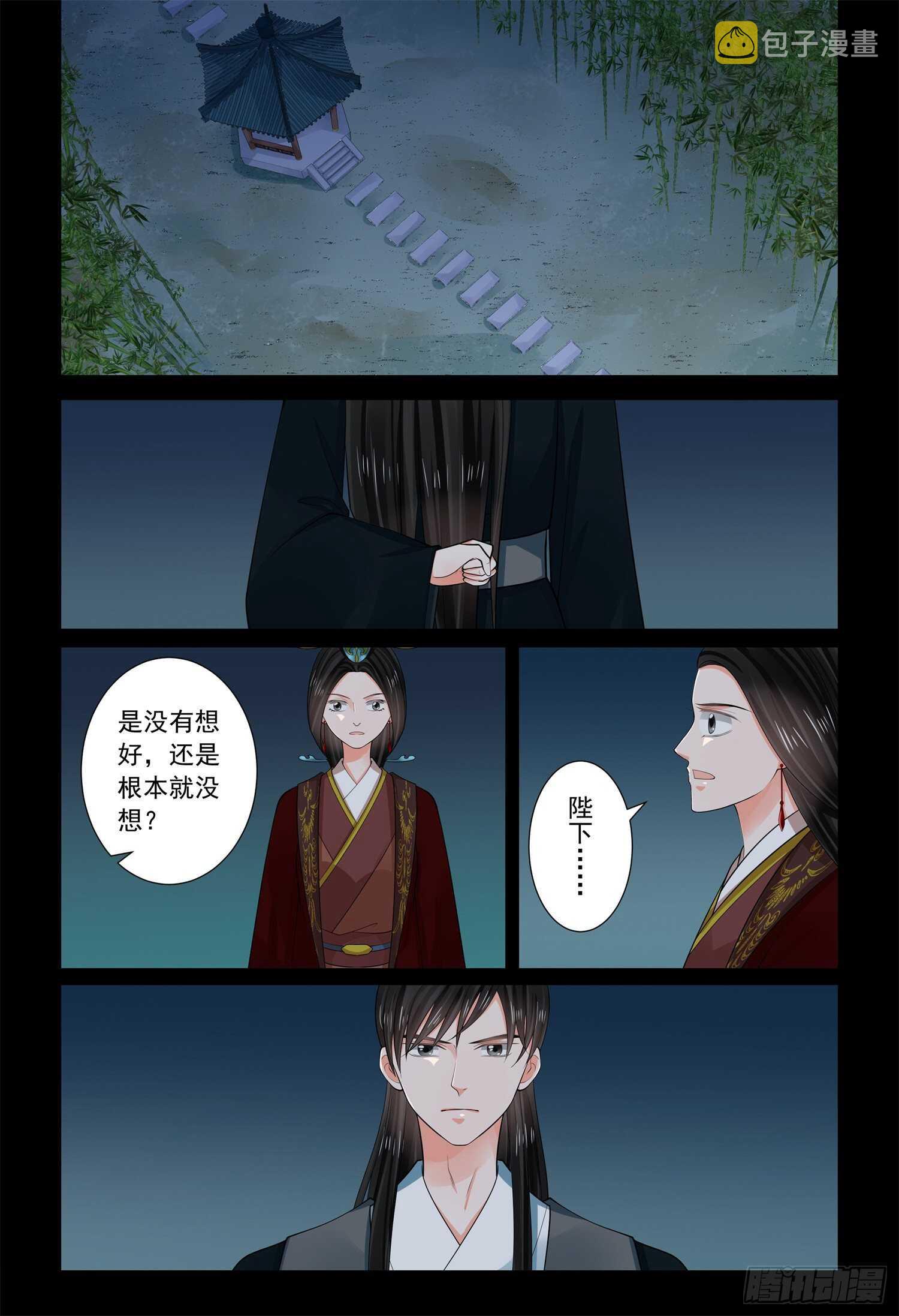 第六十八章下 夜谈1