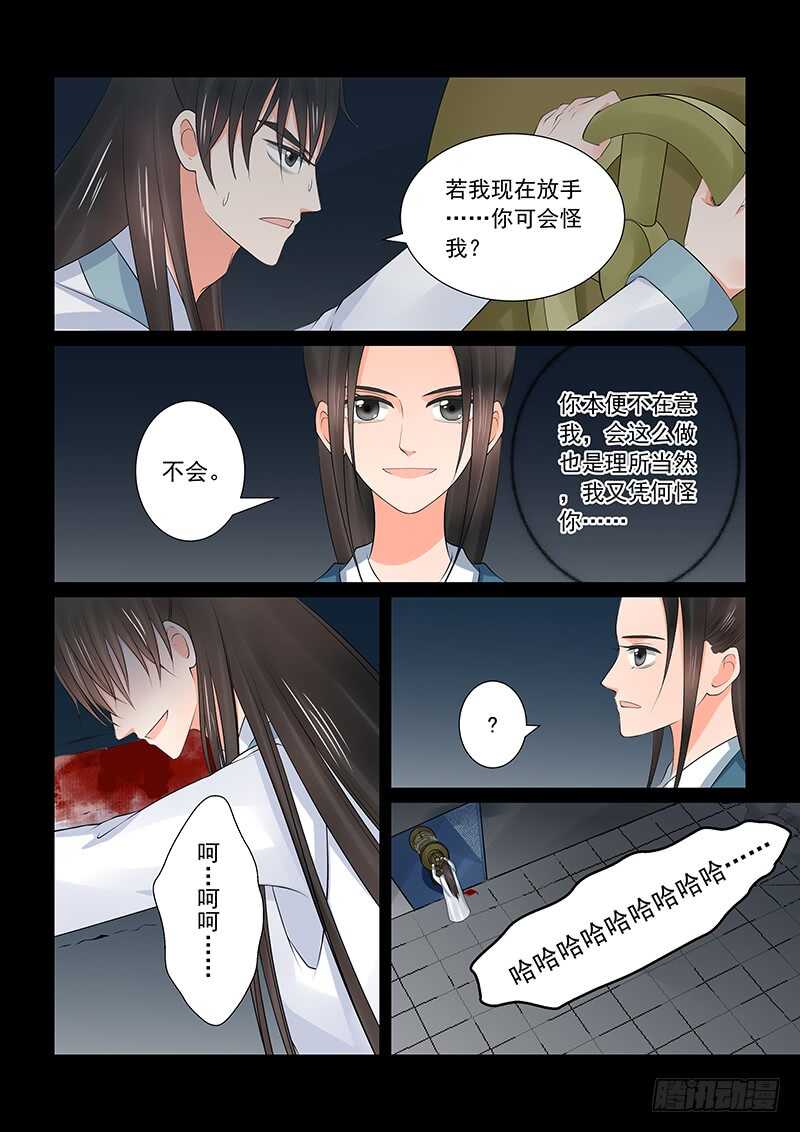 第三十九章下二 绑架7