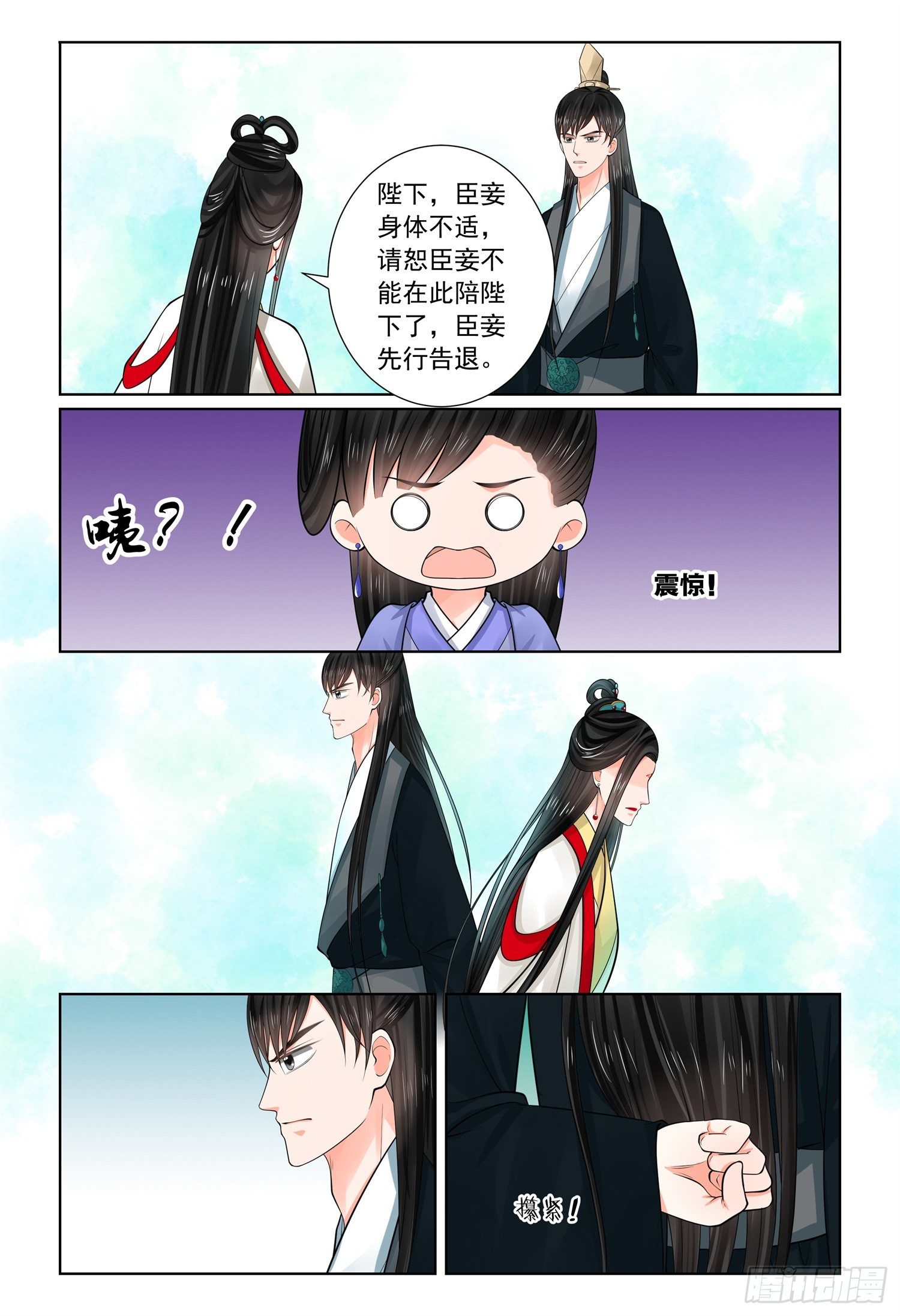 第七十章下 探听3