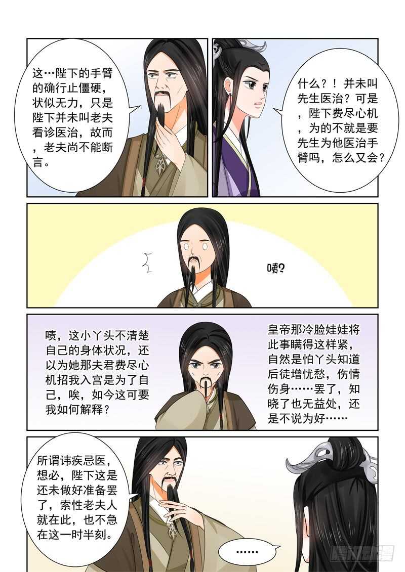 第五十二章上 故友7