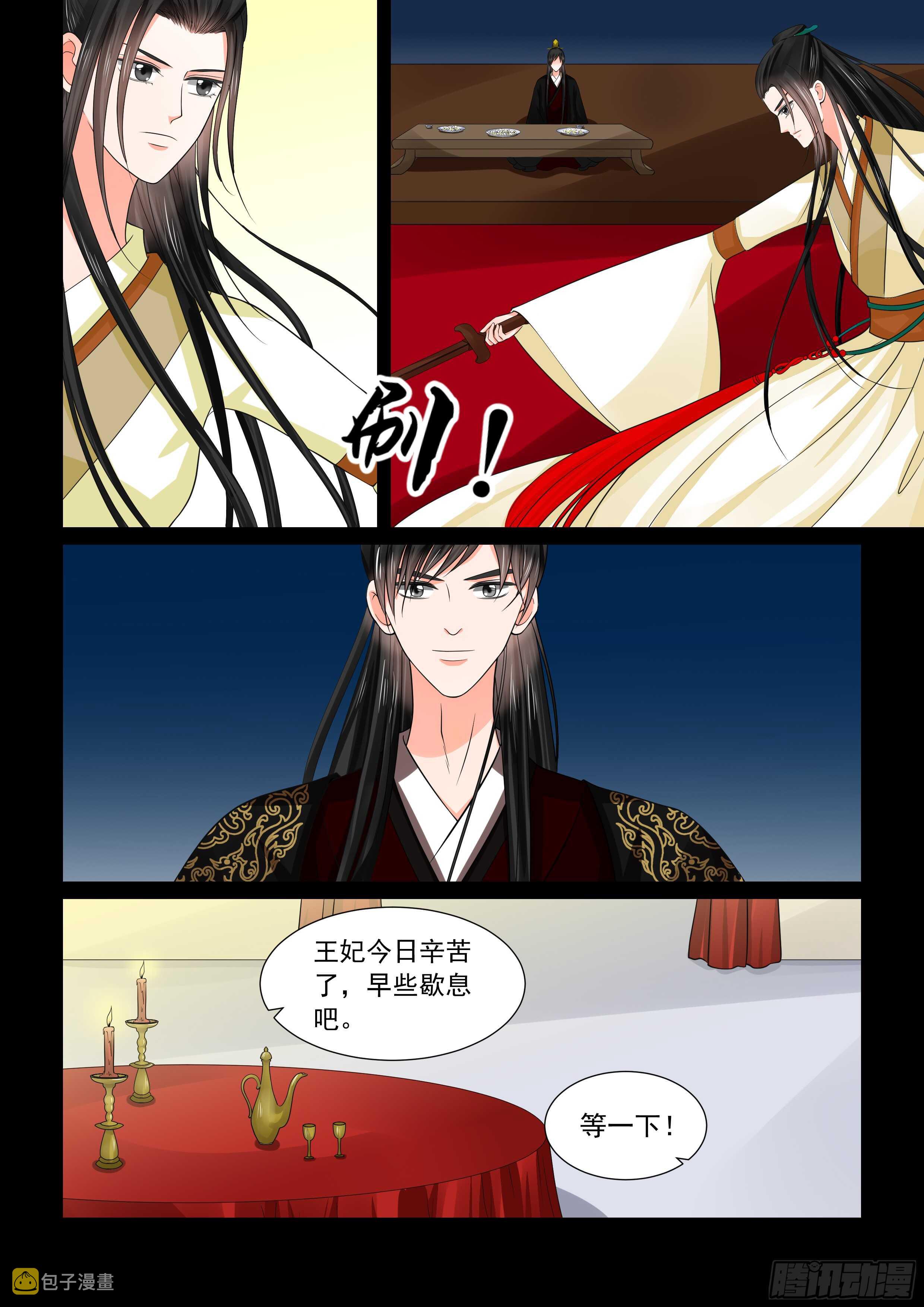 第四十六章下（1） 中秋5