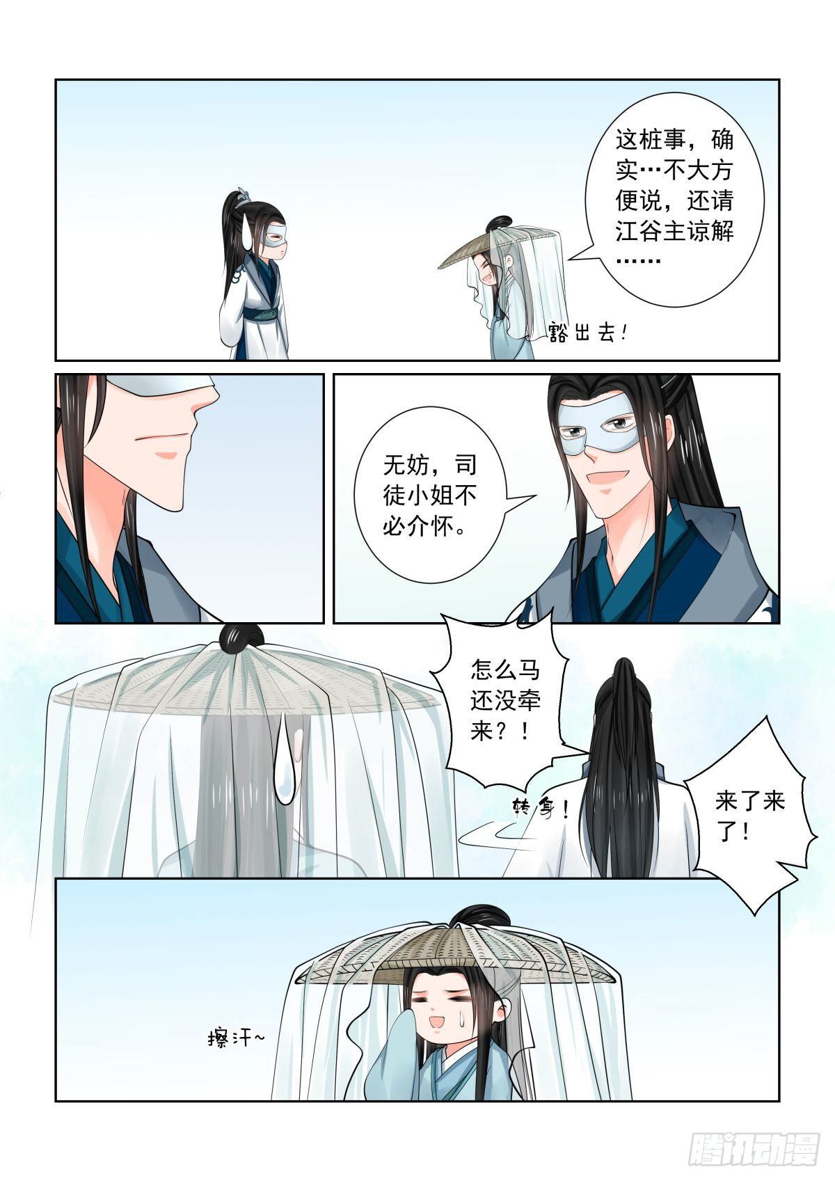 第八十一章下 啓程5