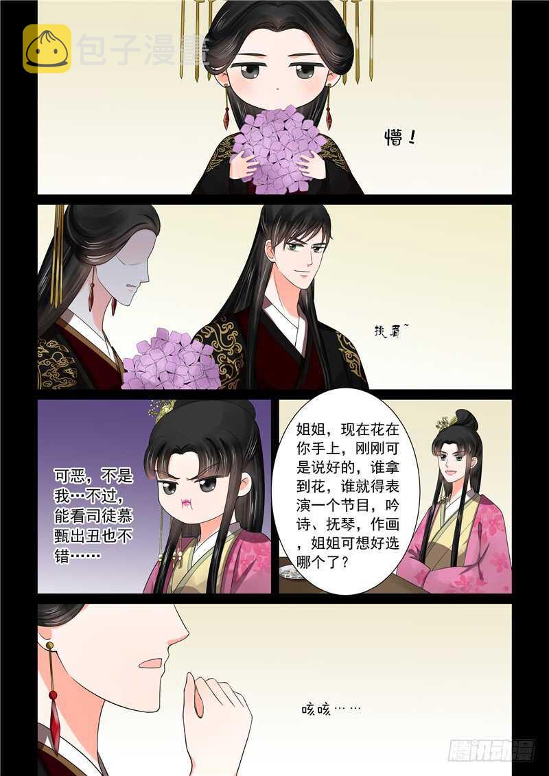 第四十六章中 中秋4