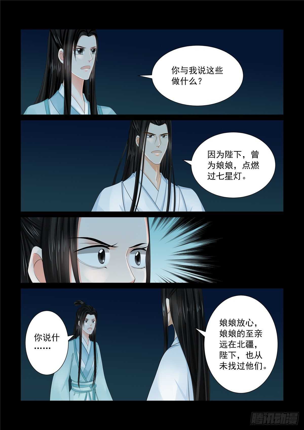 第九十章 中 错过3