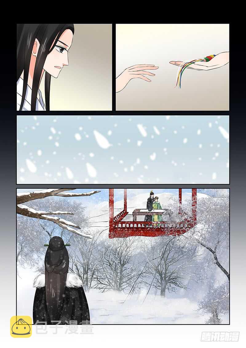 第三十六章上 心魔4