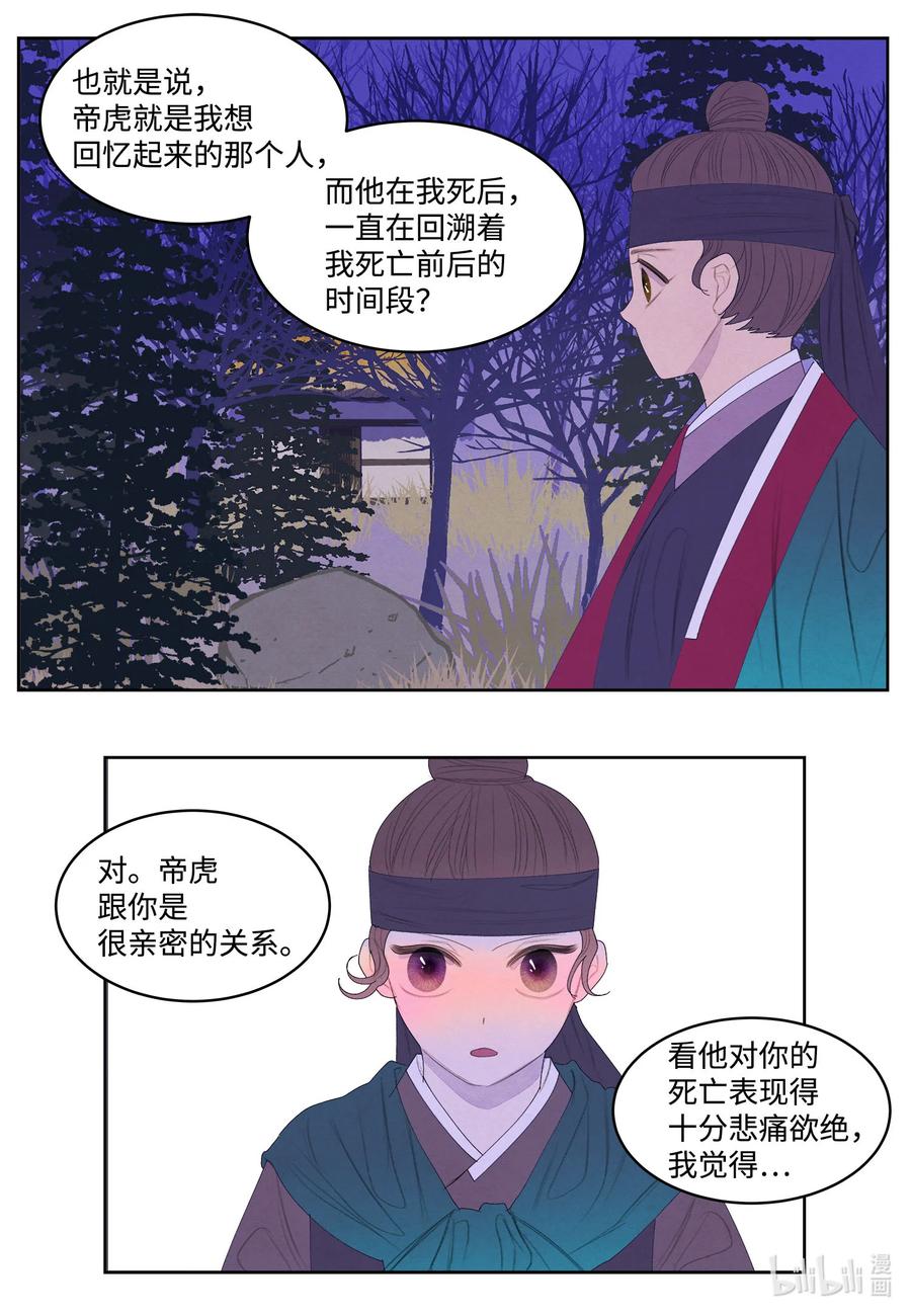60 破镜之法16
