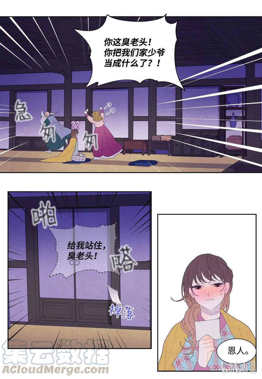 34 少爷不对劲18