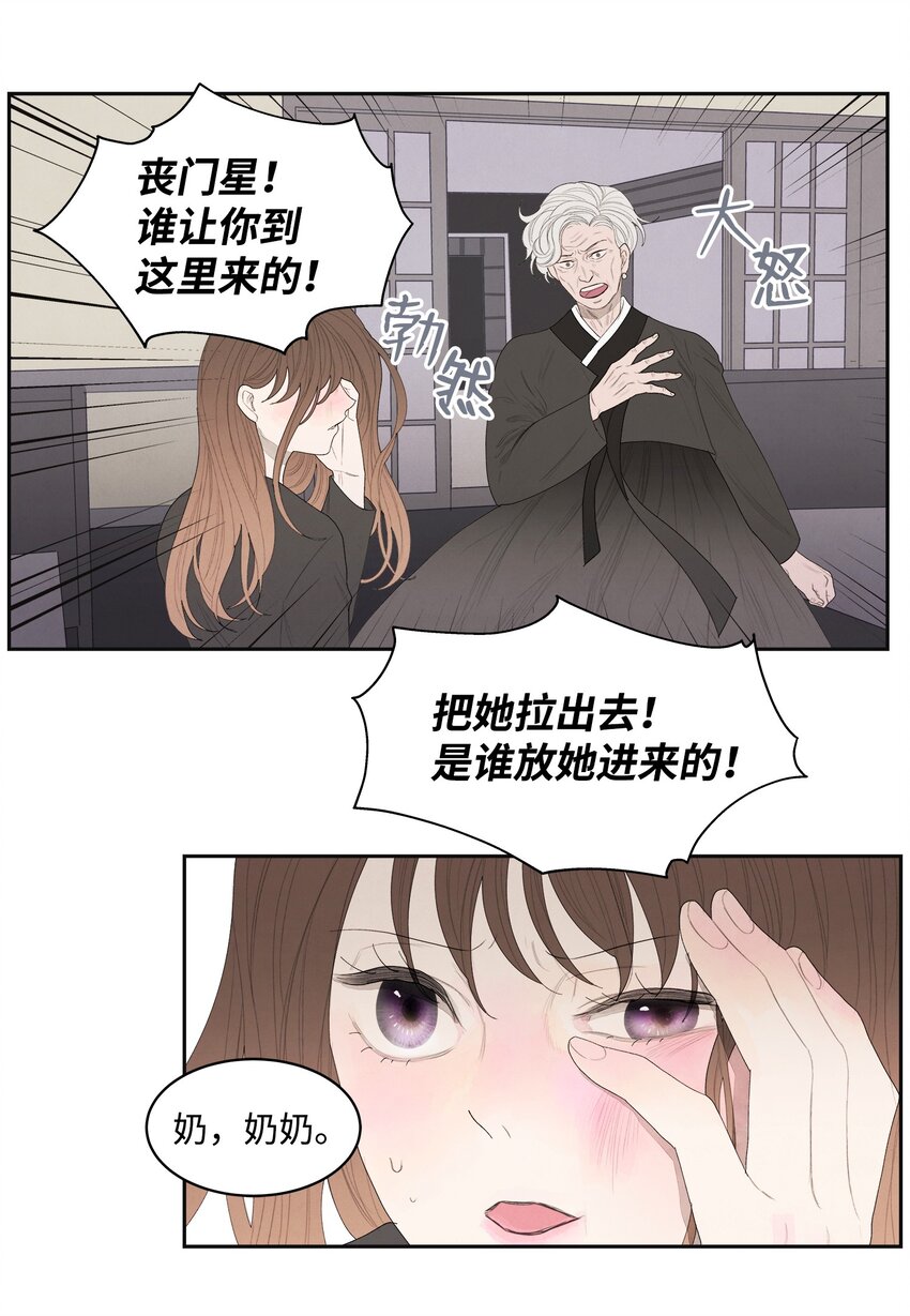 01 前世姻缘18