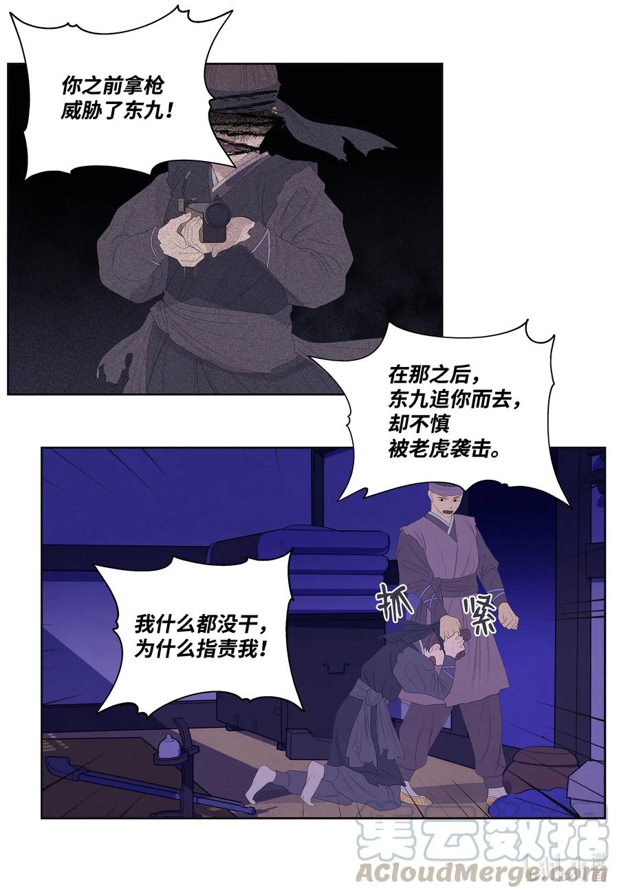 51 深夜寻人6