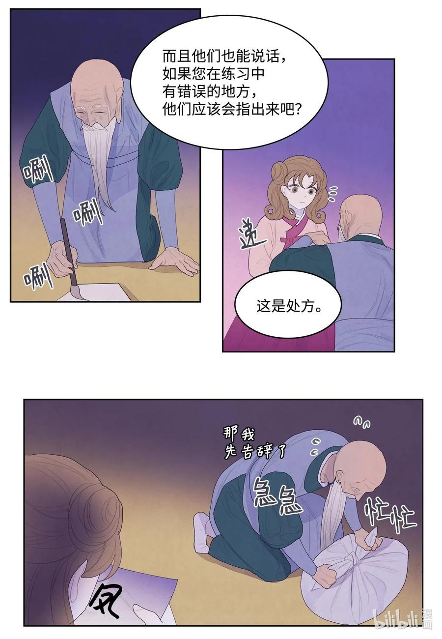 34 少爷不对劲17