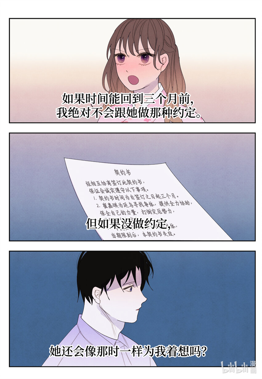 106 离别之时12