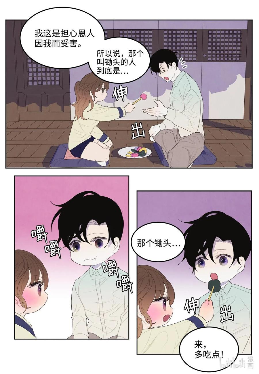 21 打开天窗说亮话29
