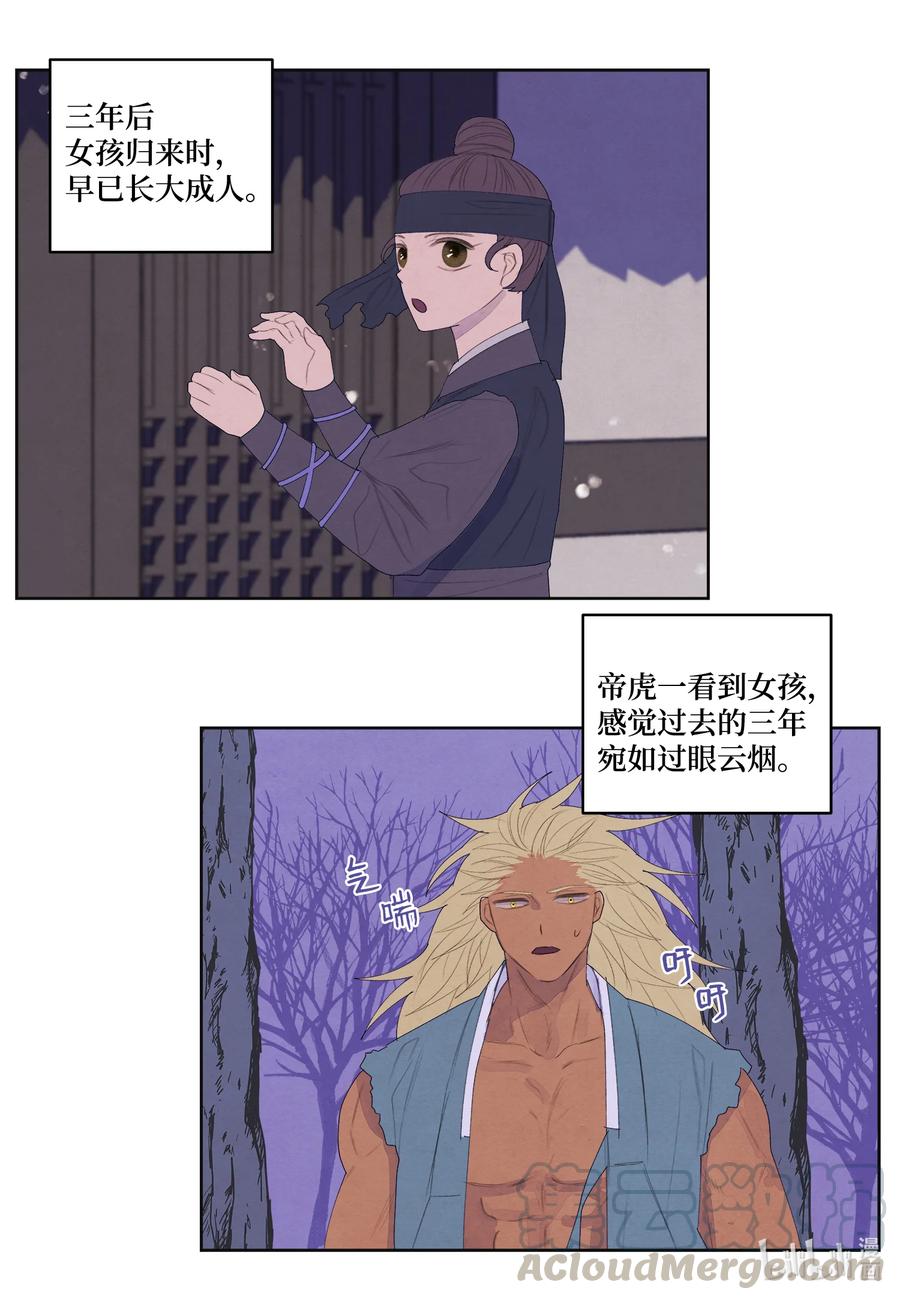 66 爱与遗憾10