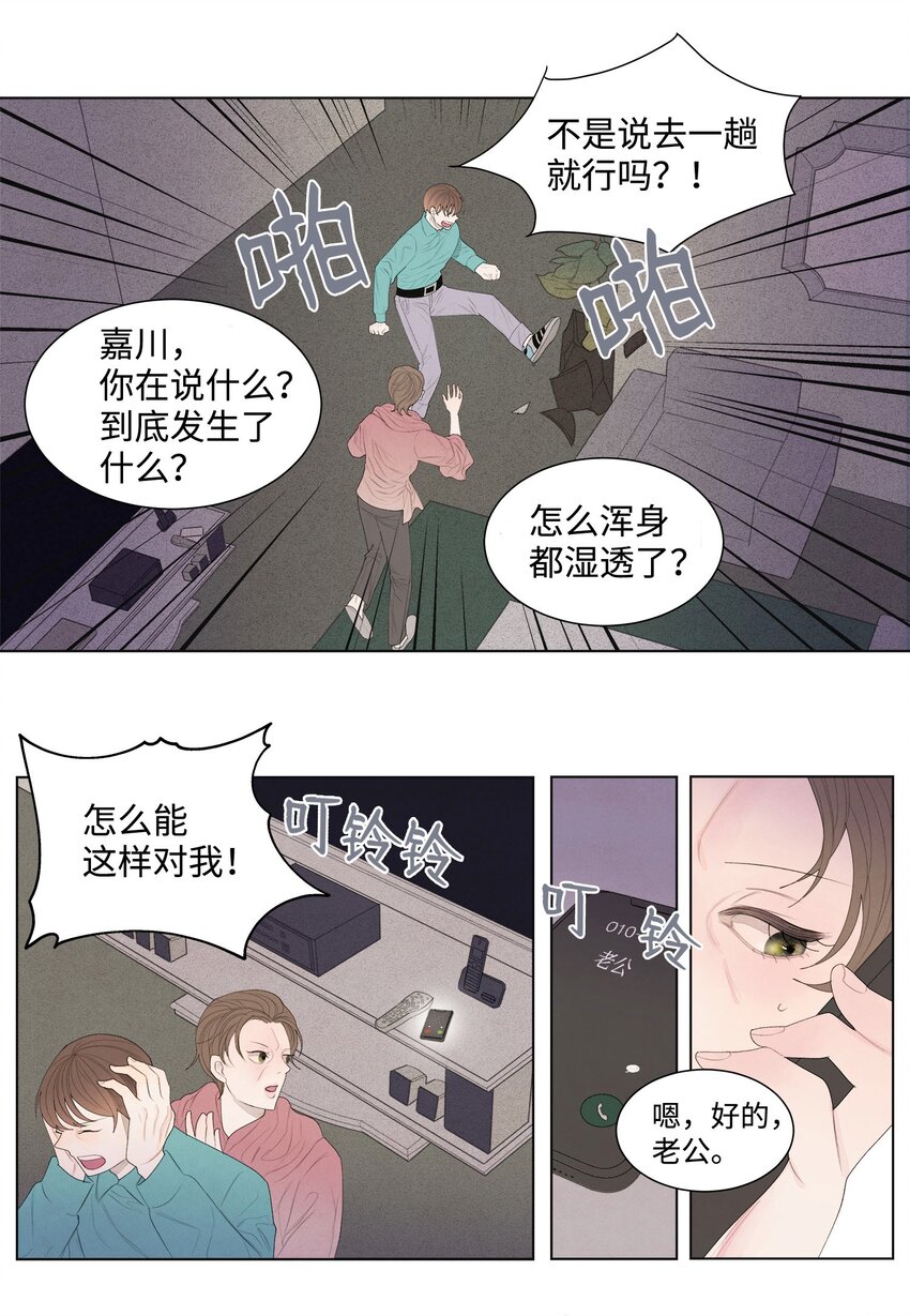 04 被绑架了10