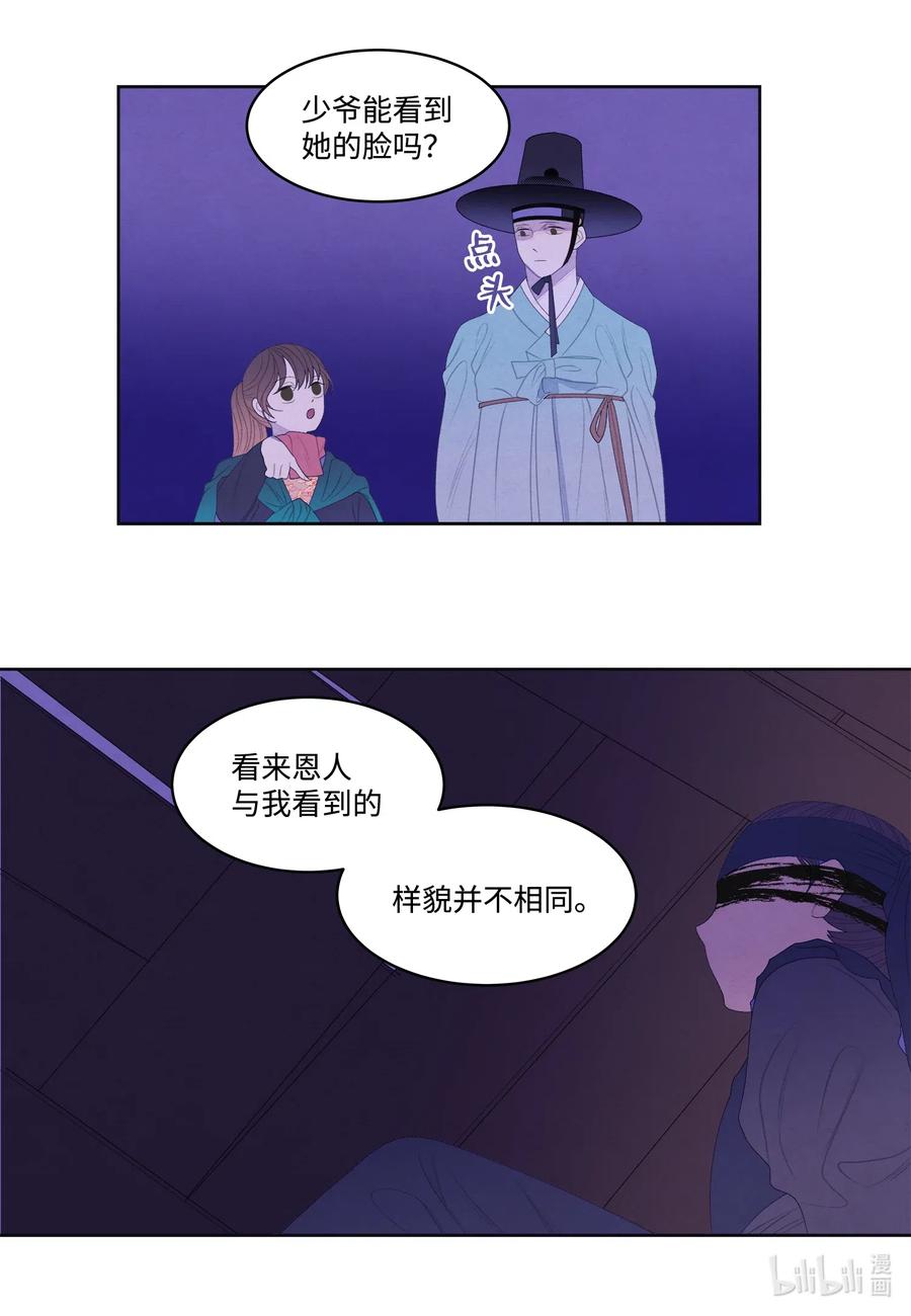 52 缘分连线17